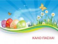 /album/giortasame/pascha-2015-jpg/